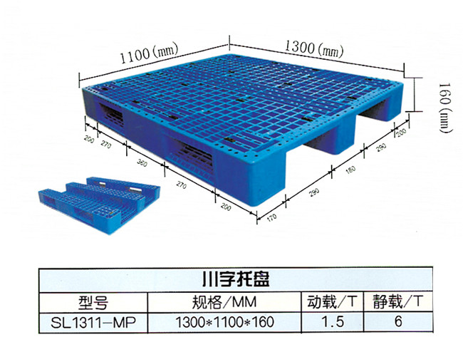 SL1311-MP